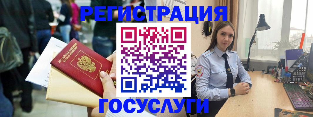 временная прописка в Гулькевичах