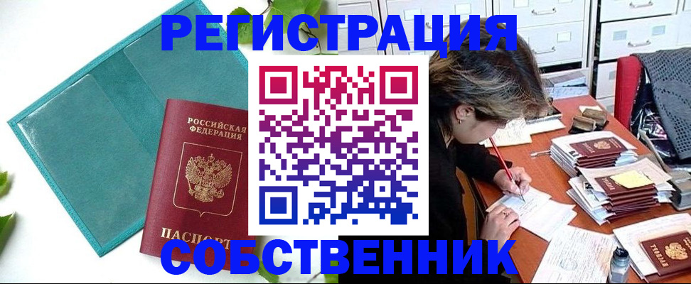 временная регистрация госуслуги в Гулькевичах