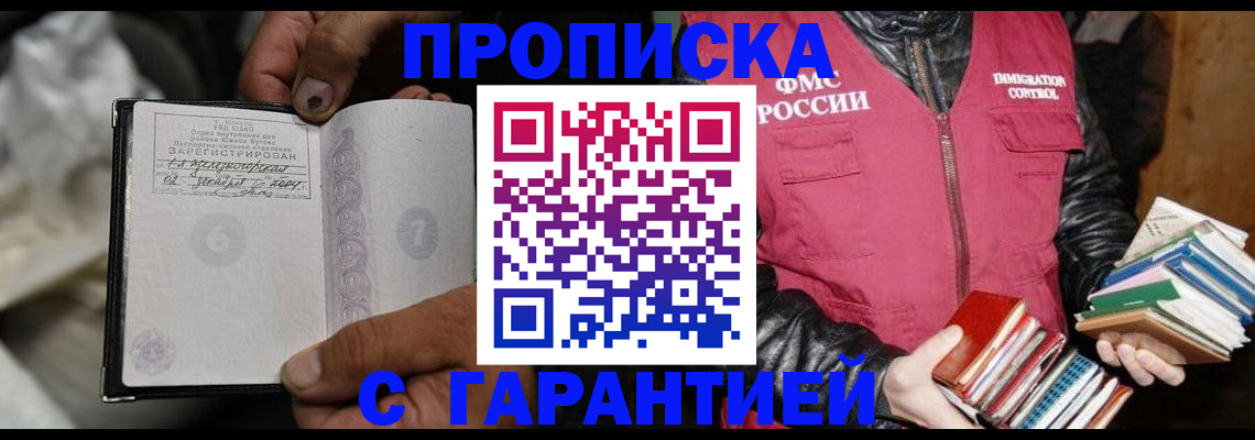 временная регистрация адрес в Гулькевичах