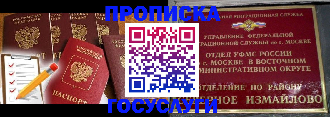прописка от собственника в Гулькевичах