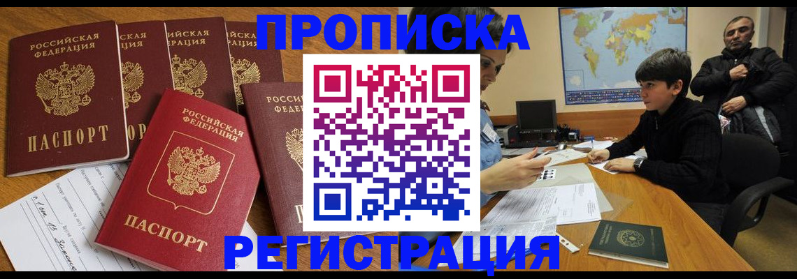 прописка гарантия в Гулькевичах