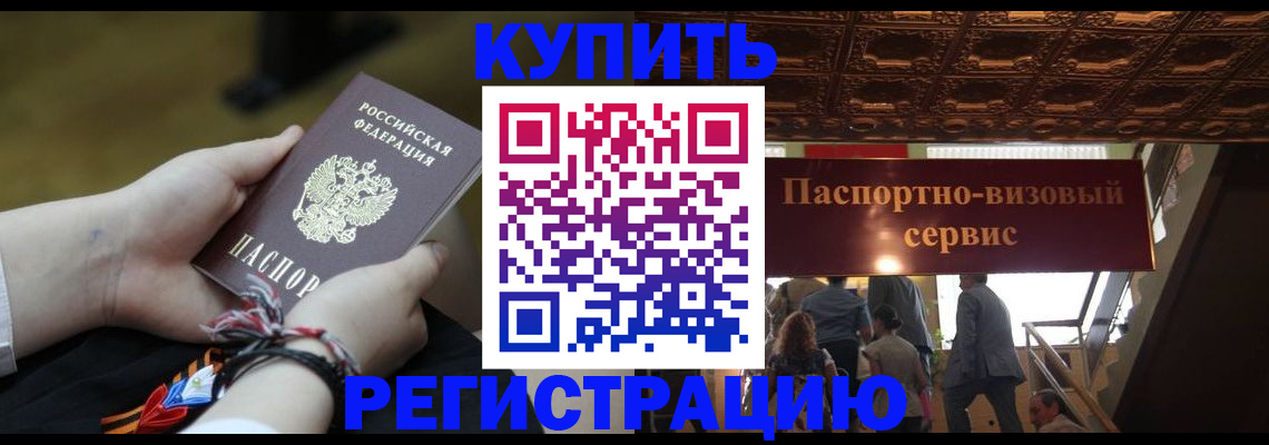 прописка для военкомата в Гулькевичах