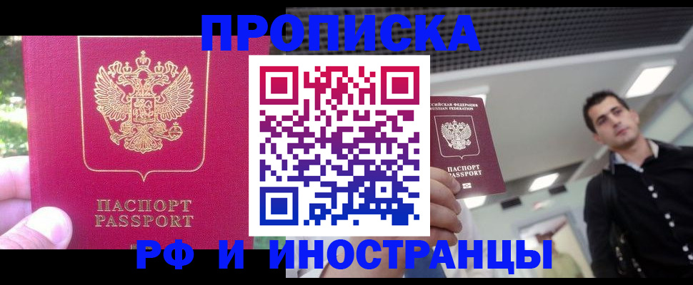 временная регистрация законно в Гулькевичах