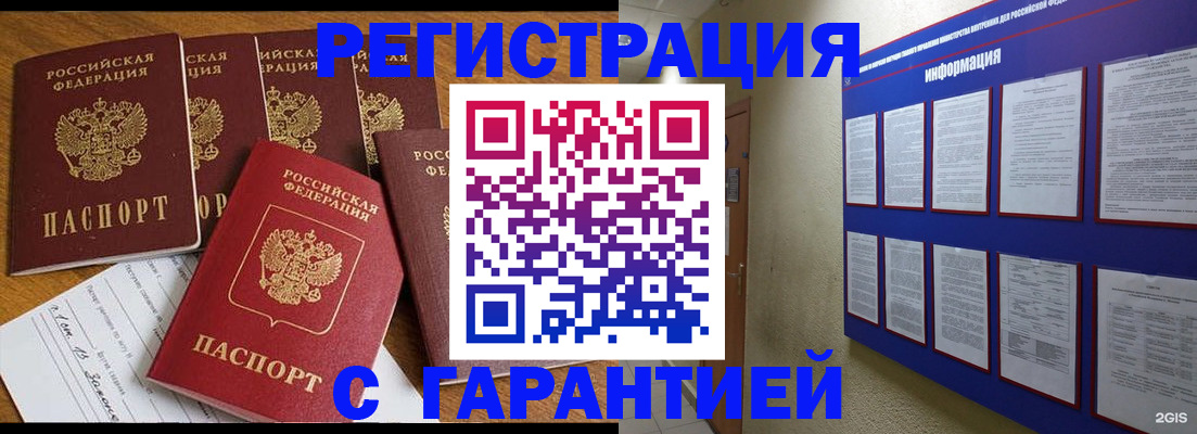 прописка для кредита в Гулькевичах