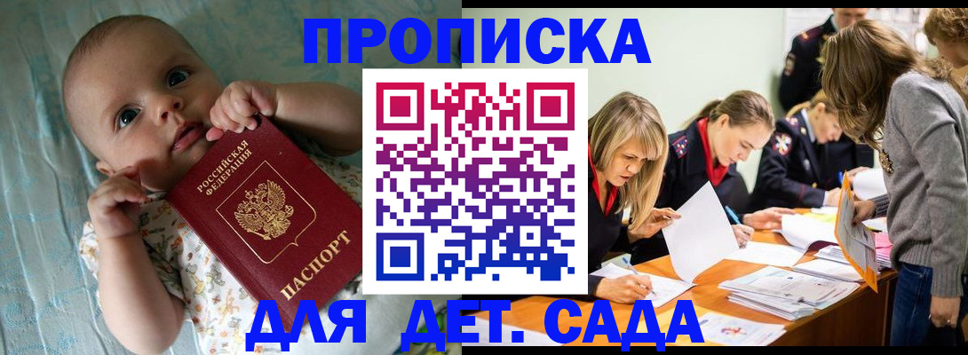 где прописаться в Гулькевичах